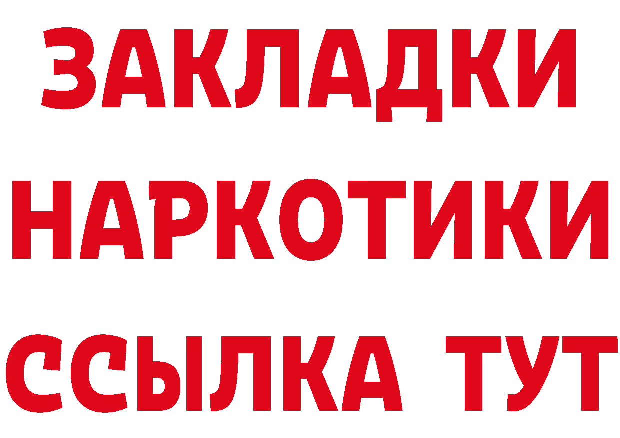 Как найти закладки? это наркотические препараты Воткинск